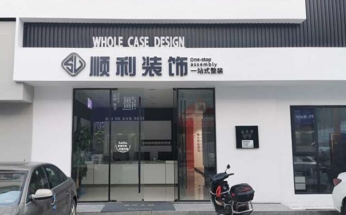 黔西南州晴隆装修公司