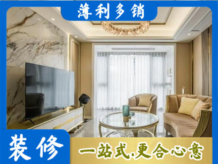 黔西南州晴隆装修公司49.jpg