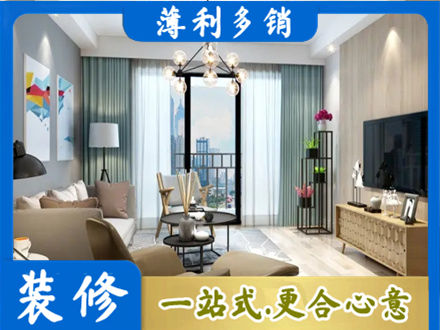 黔西南州晴隆本地房屋装修电话号码