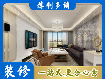 黔西南州晴隆装修新房