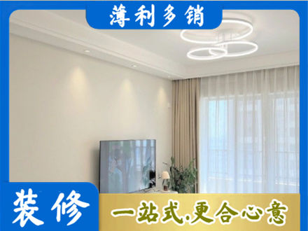 黔西南州晴隆装修公司39.jpg