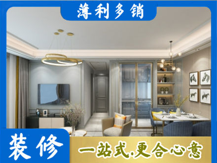 黔西南州晴隆小户型装修