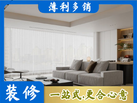 黔西南州晴隆大客厅装修