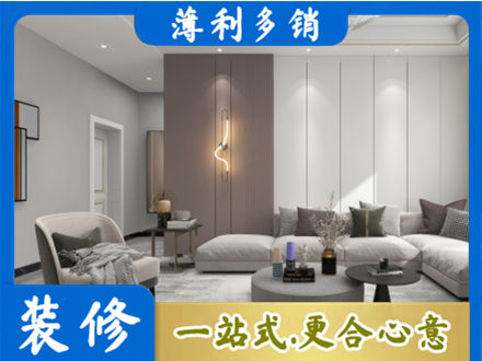 黔西南州晴隆客厅装修