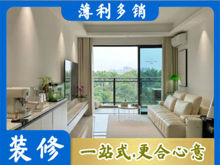 黔西南州晴隆装修公司28.jpg