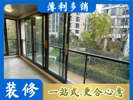 黔西南州晴隆阳台封窗