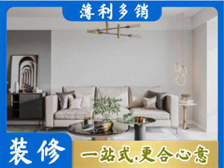 黔西南州晴隆客厅装修案例