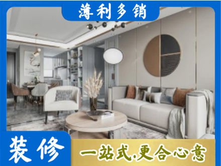 黔西南州晴隆本地全屋装修案例